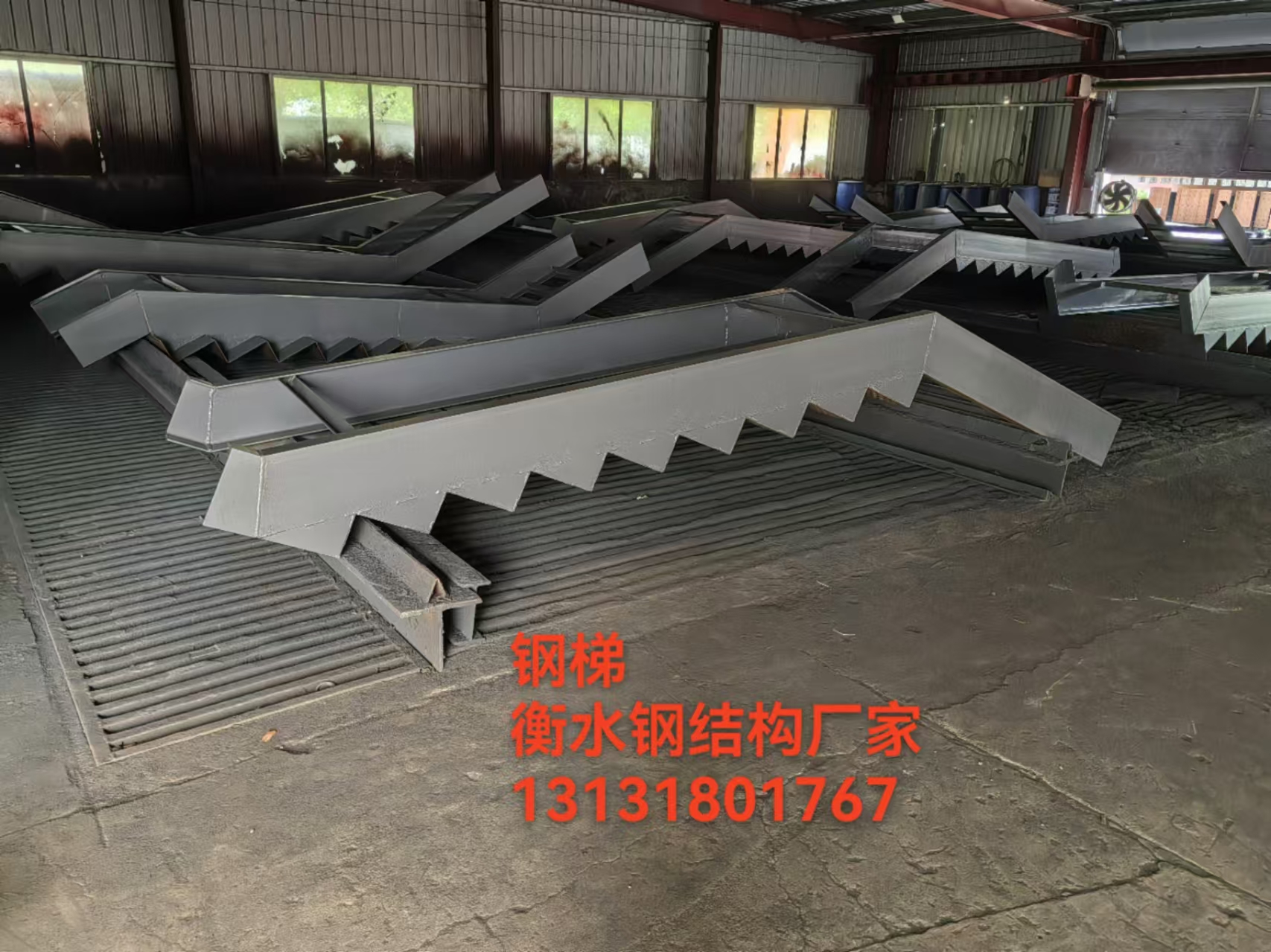 鋼結構樓梯 鋼梯  衡水鋼結構廠家  源頭廠家鋼結構樓梯2.jpg