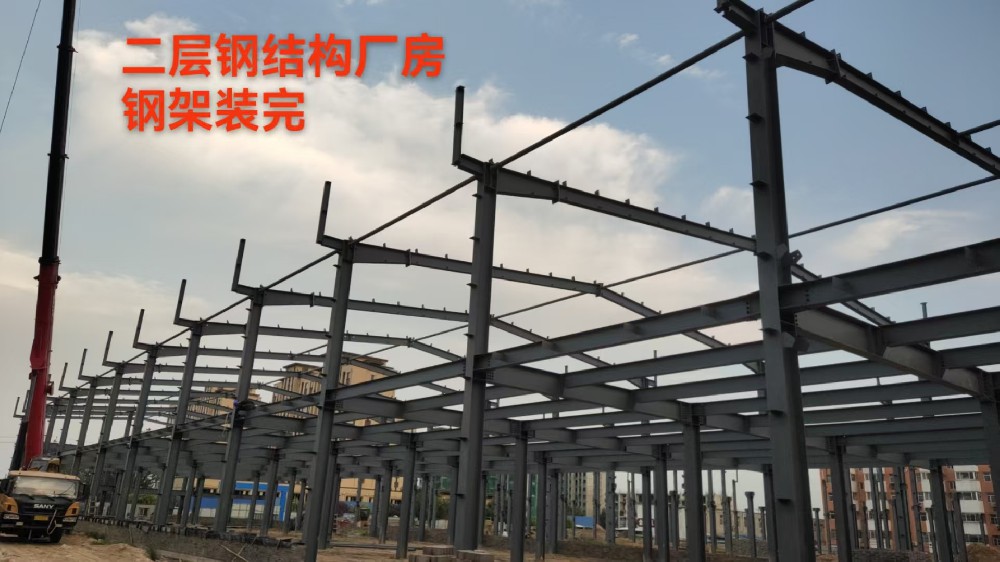 二層廠房鋼骨架