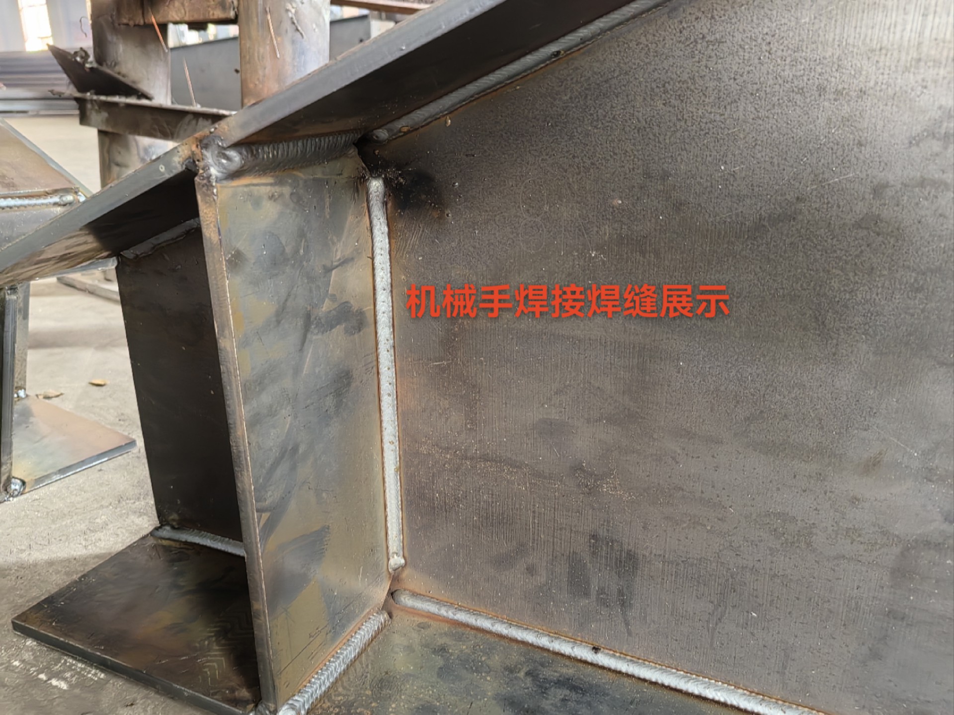 衡水鋼結(jié)構(gòu)加工、機械手自動化焊接加工、鋼結(jié)構(gòu)加工13131801767、衡水金鼎鋼構(gòu)、焊縫、鋼構(gòu)焊接加工、焊接加工訂單、焊接加工13131801767